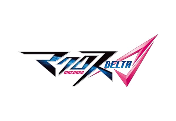 マクロスDELTA