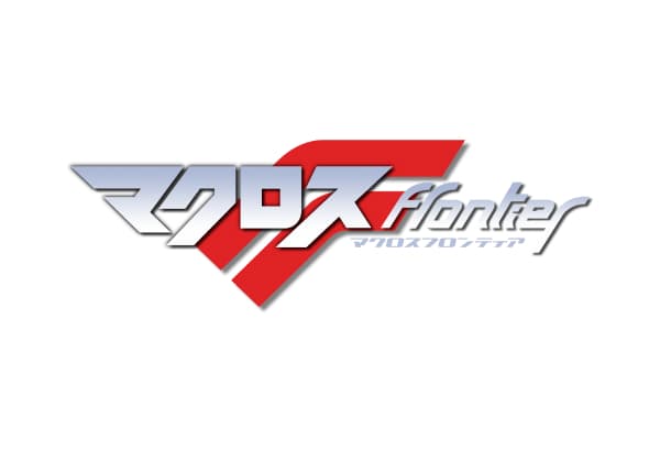 マクロス Flontier