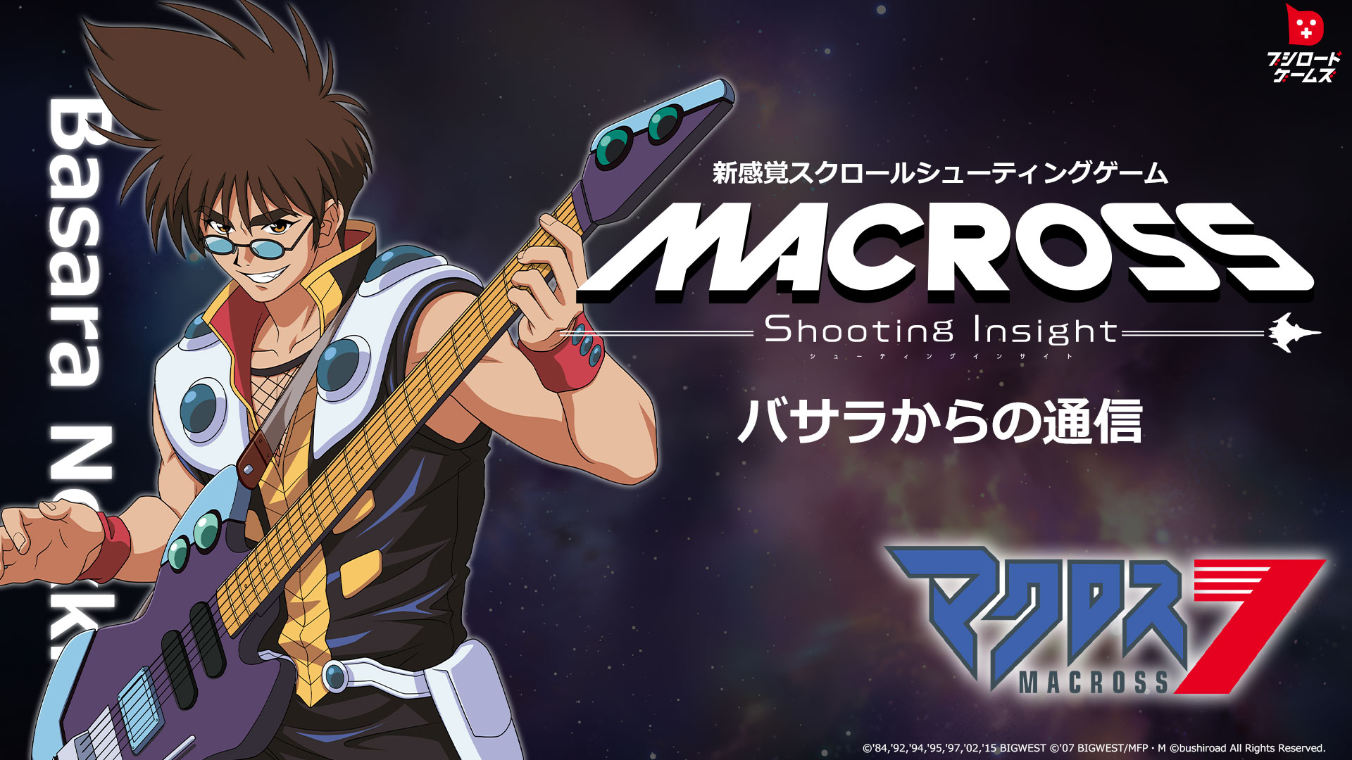 ムービー | 「マクロス -Shooting Insight-」